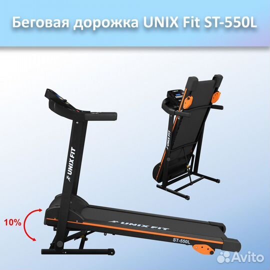 Беговая дорожка unix Fit ST-550L арт.unix550.49