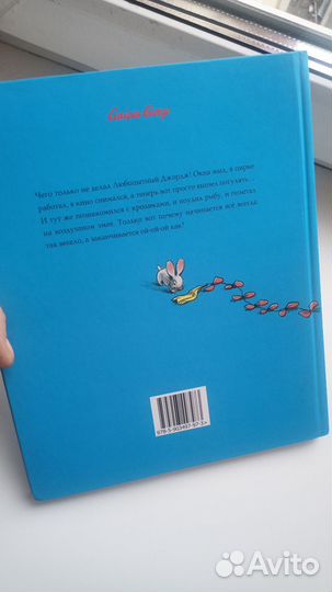 Любопытный Джорж и воздушный змей М.Рей