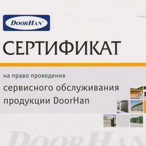 Ремонт и восстановление ворот, Москва