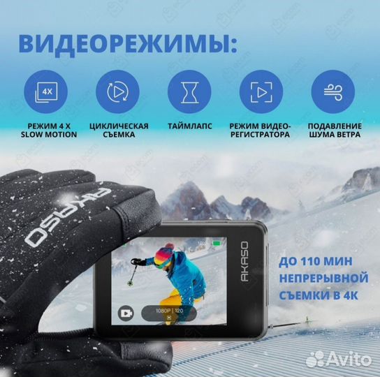 Экшн камера Akaso Brave 7