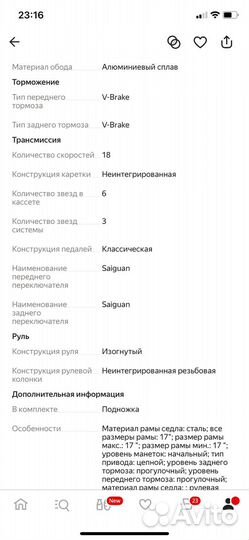 Велосипед подростковый 26