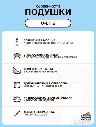 Подушка для беременных и кормящих U Lite 130х60