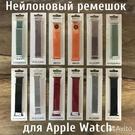 Нейлоновый ремешок для Apple Watch