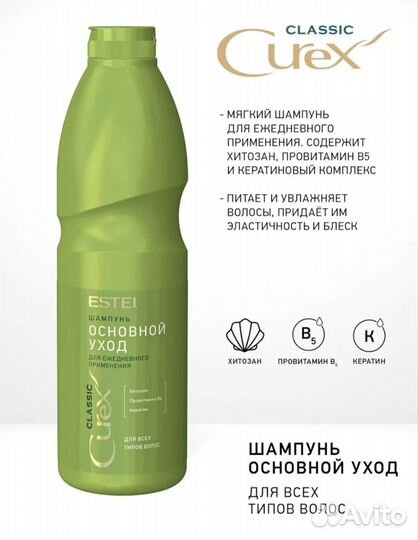 Шампунь и бальзам для волос estel