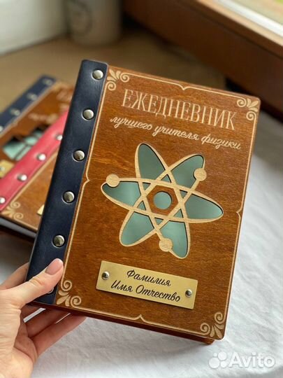 Ежедневник с гравировкой