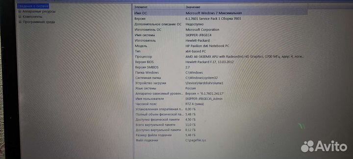 Ноутбук HP pavilion dv6