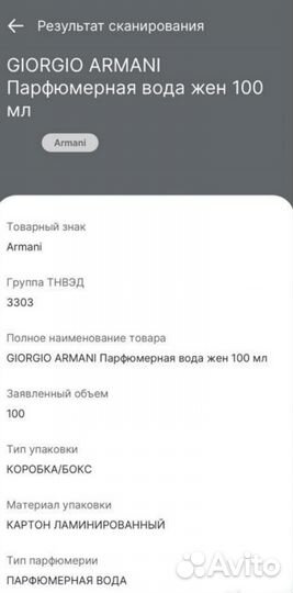 Духи женские Giorgio Armani Acqua di Gioia