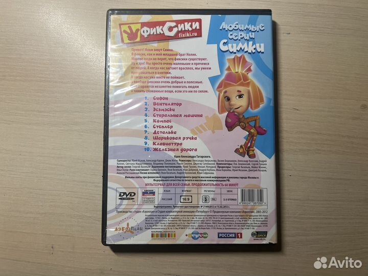 Фиксики DVD