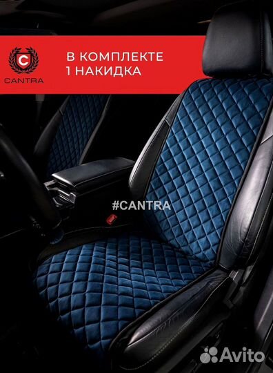 Авточехлы Omoda Омода накидки из алькантары Кантра