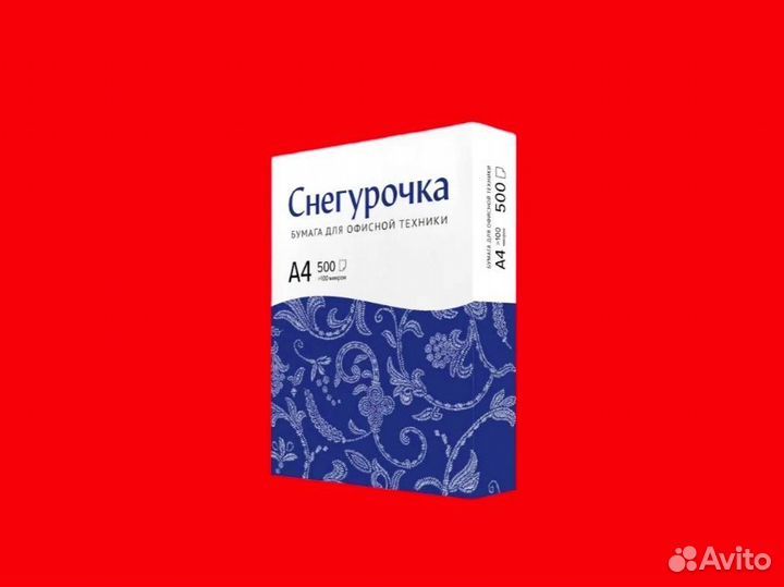 Бумага для принтера Снегурочка (открыта упаковка)