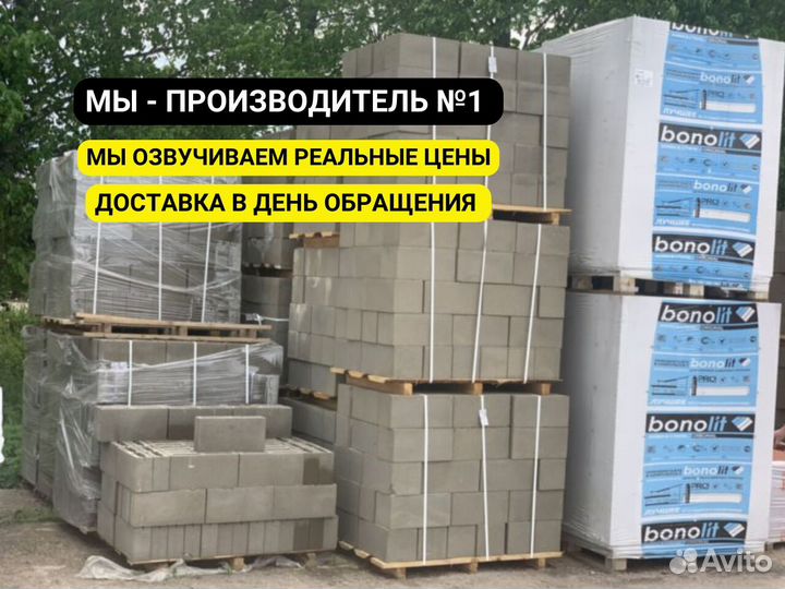 Блоки газобетонные в Москве