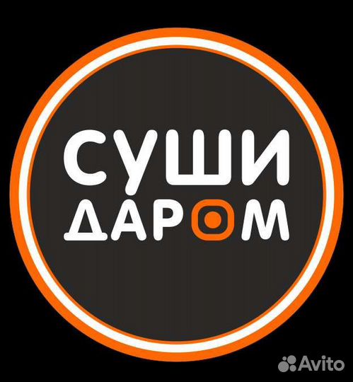 Промоутер для раздачи листовок
