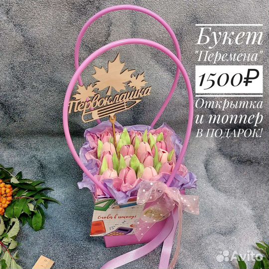 Букет на 1 сентября