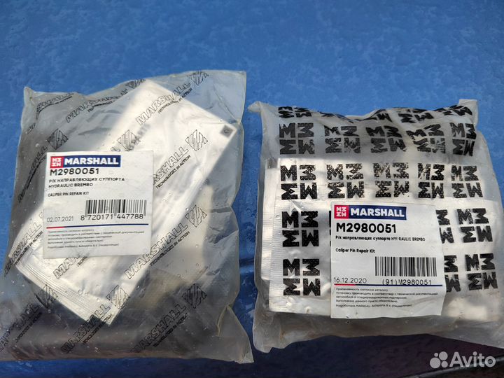 Направляющие суппорта Мерседес M2980051