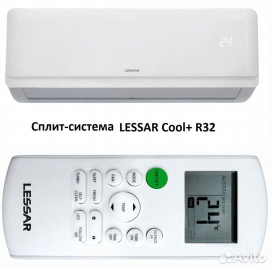 Новый кондиционер, Сплит-система