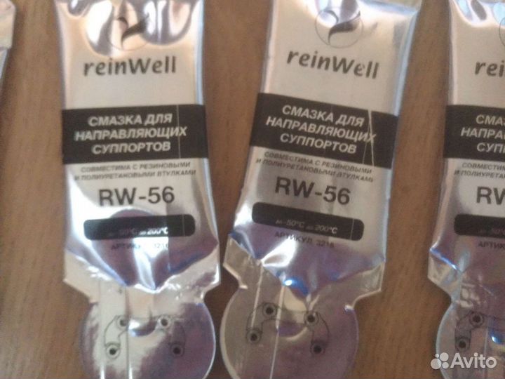 Смазка для направляющих суппортов