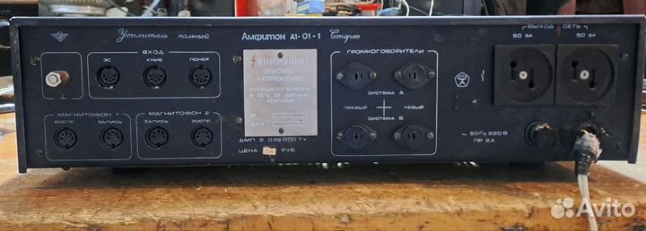 Усилитель амфитон a1 01-2
