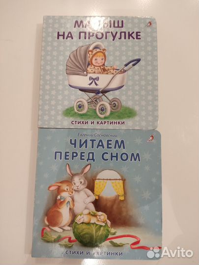 Детские книги издательства Робинс