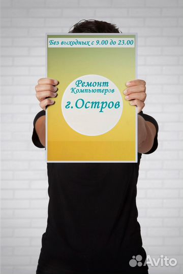 Ремонт Компьютеров г. Остров