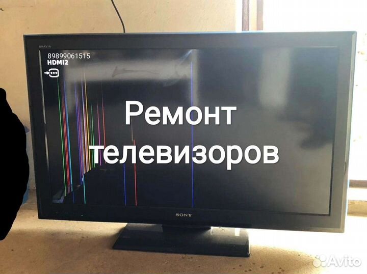 Ремонт телевизоров