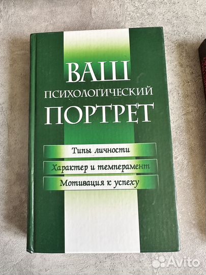 Книги психология дети дом