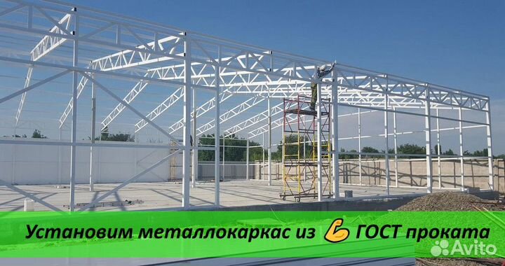 Склад, ангар из сендвич-панелей под ключ