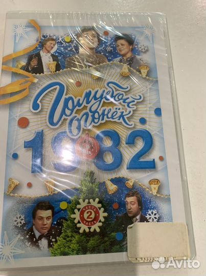 Диск DVD новый в пленке Огонек 1982
