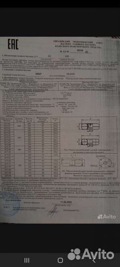 Газовая установка на автомобиль бу