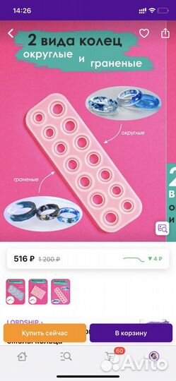 Молд силиконовый для эпоксидной смолы