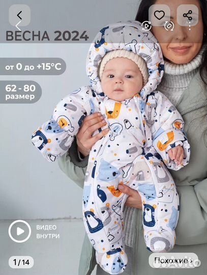 Комбинезон