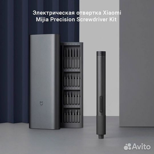 Аккумуляторная отвертка Xiaomi Mijia Electric Scre