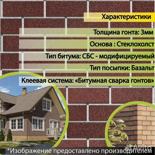 Фасадная битумная плитка Docke premium brick 2 м