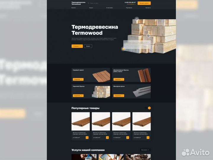 Создание сайтов. Продвижение сайта в топ