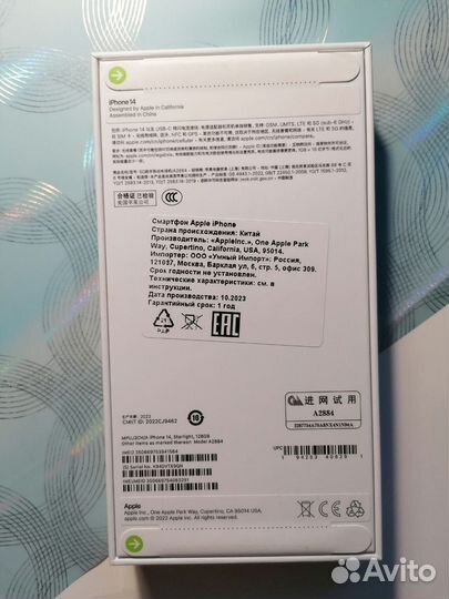 Apple iPhone 14 128 Gb Starlight 2sim