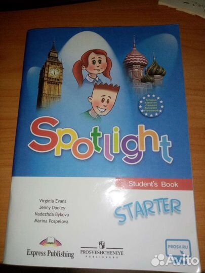 Учебник Спотлайт (Spotlight)по английскому 1 класс