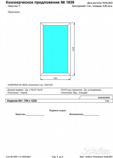 Пластиковые окна