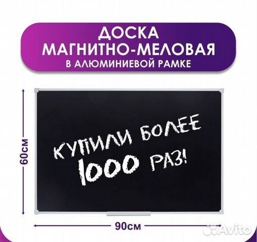 Магнитно меловая доска