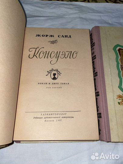 Жорж Санд книги