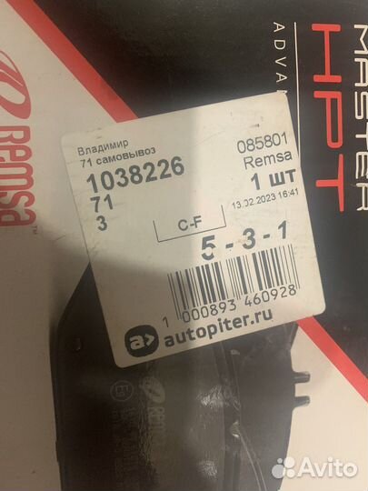 Тормозные колодки передние Remsa