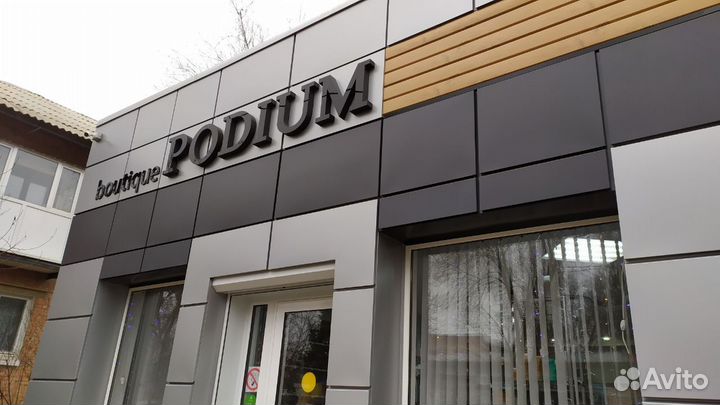 Объемные буквы