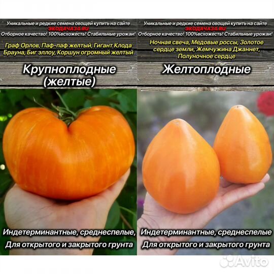 Помидоры и перцы семена