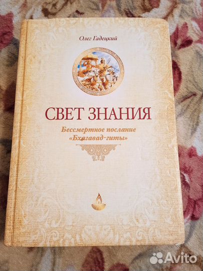 Книга Олега Гадецкого 