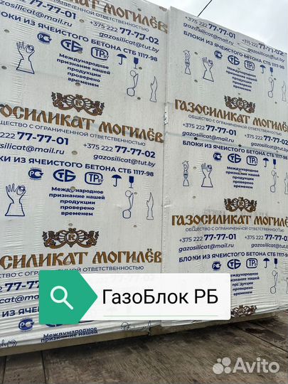 Газоблок,Пеноблок,Газосиликатный блок