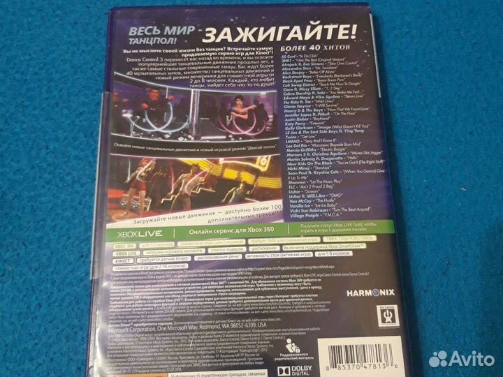 Игра для приставки xbox 360