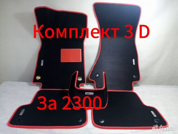 Eva Ева коврики Nissan