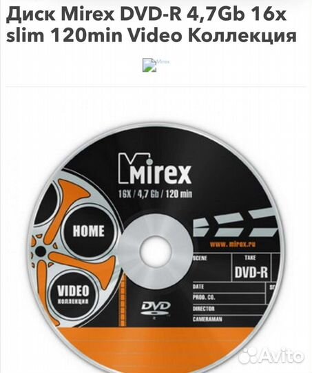 DVD-R диски