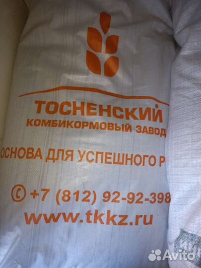 Комбикорма,мука,крупы