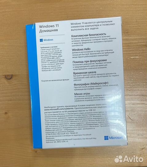 Microsoft Windows 11 Home (Box)