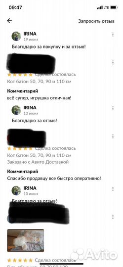 Кот батон 50, 70, 90 и 110 см