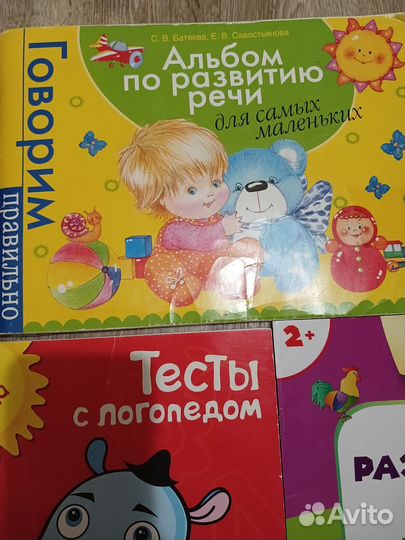 Развивающие книги 2-3 года пакетом